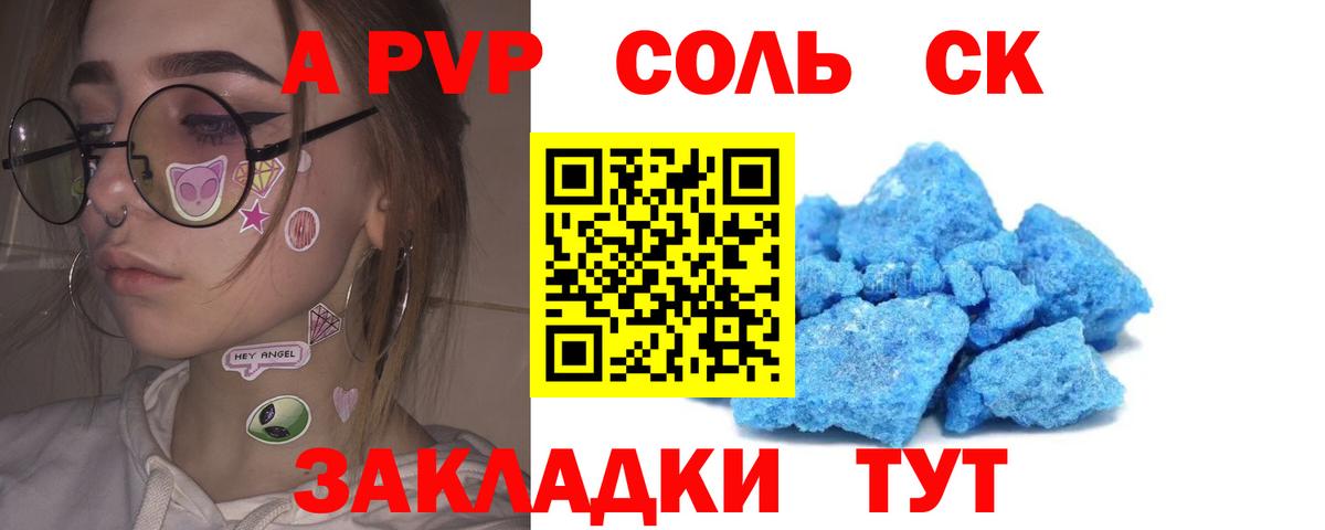 Alpha PVP Crystall Йошкар-Ола