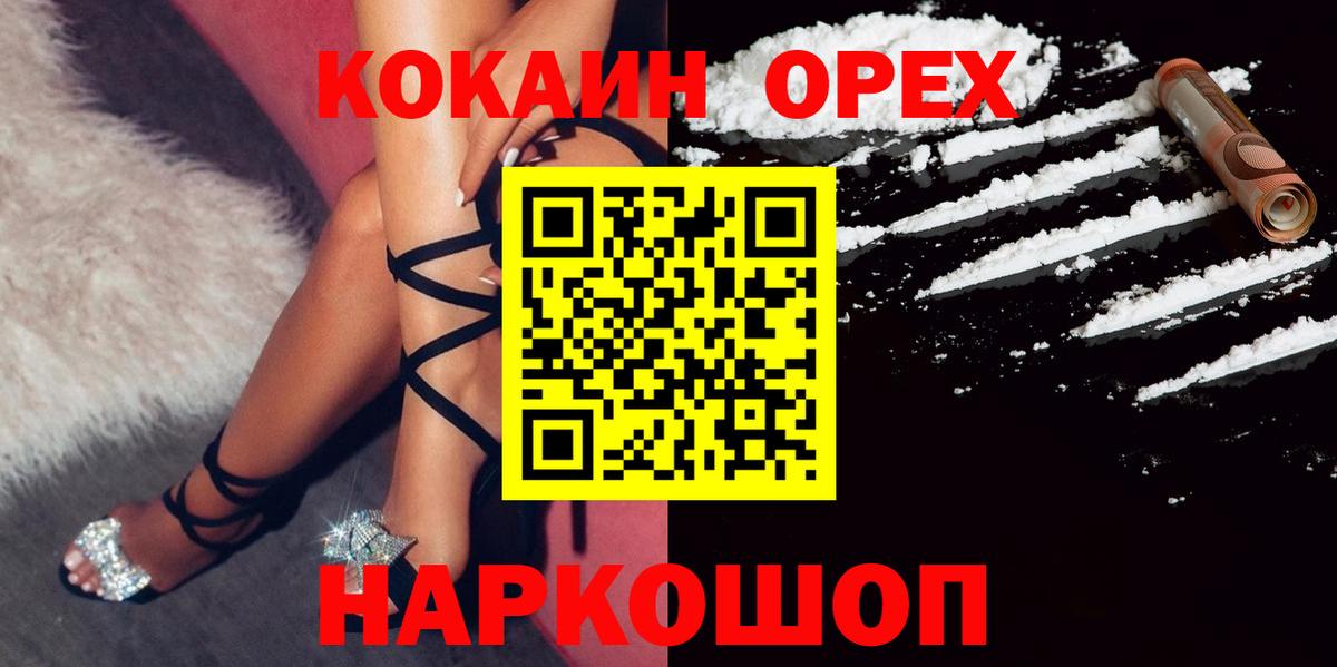 КОКАИН Fish Scale  Вход с VPN  Йошкар-Ола 