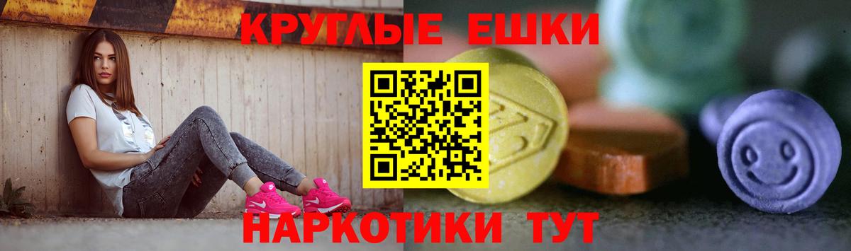 Ecstasy  Ecstasy таблы  Вход с VPN  Йошкар-Ола  Ecstasy Philipp Plein 