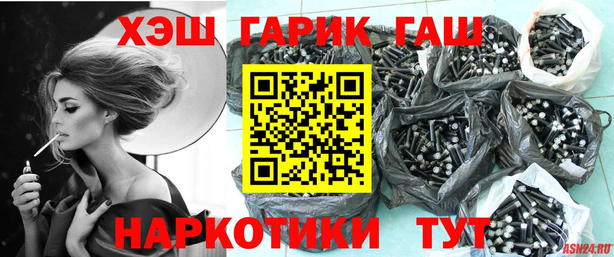 ГАШИШ  ГАШ Premium  Вход с VPN  Йошкар-Ола  ГАШИШ хэш 