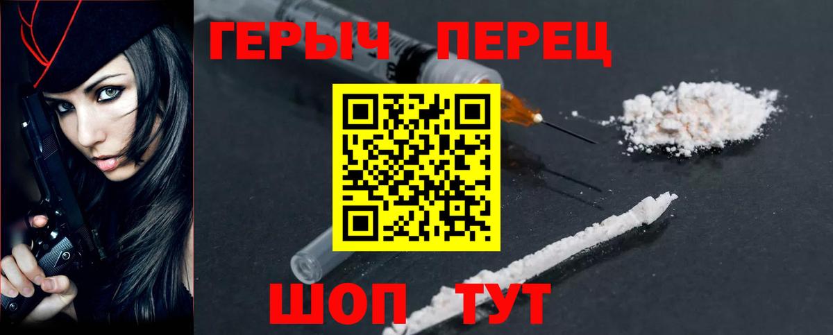 ГЕРОИН хмурый Йошкар-Ола