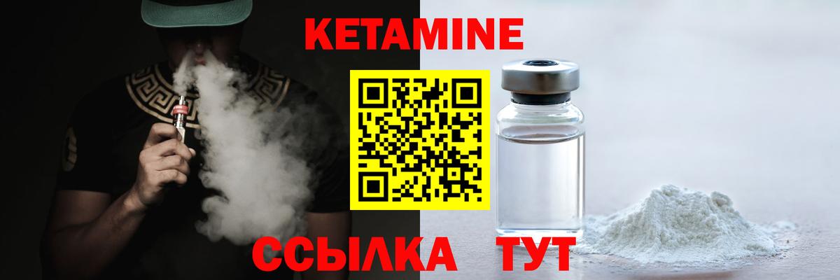 КЕТАМИН VHQ Йошкар-Ола