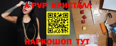 альфа пвп Ангарск