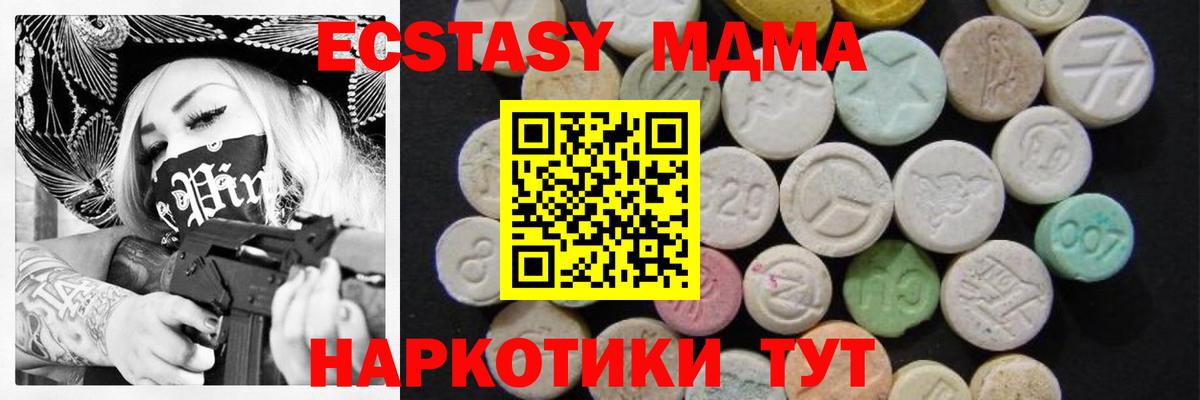 МДМА кристаллы  MDMA crystal  Йошкар-Ола  Вход с VPN 
