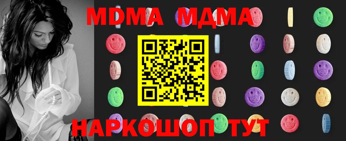 МДМА кристаллы Йошкар-Ола