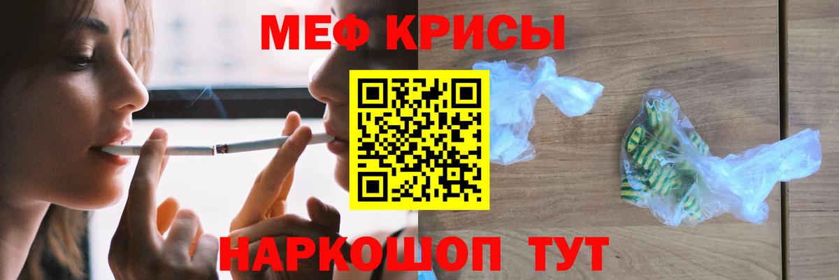 Йошкар-Ола  Меф мука  Меф  МЯУ-МЯУ 4 MMC  Мефедрон  Вход с VPN 