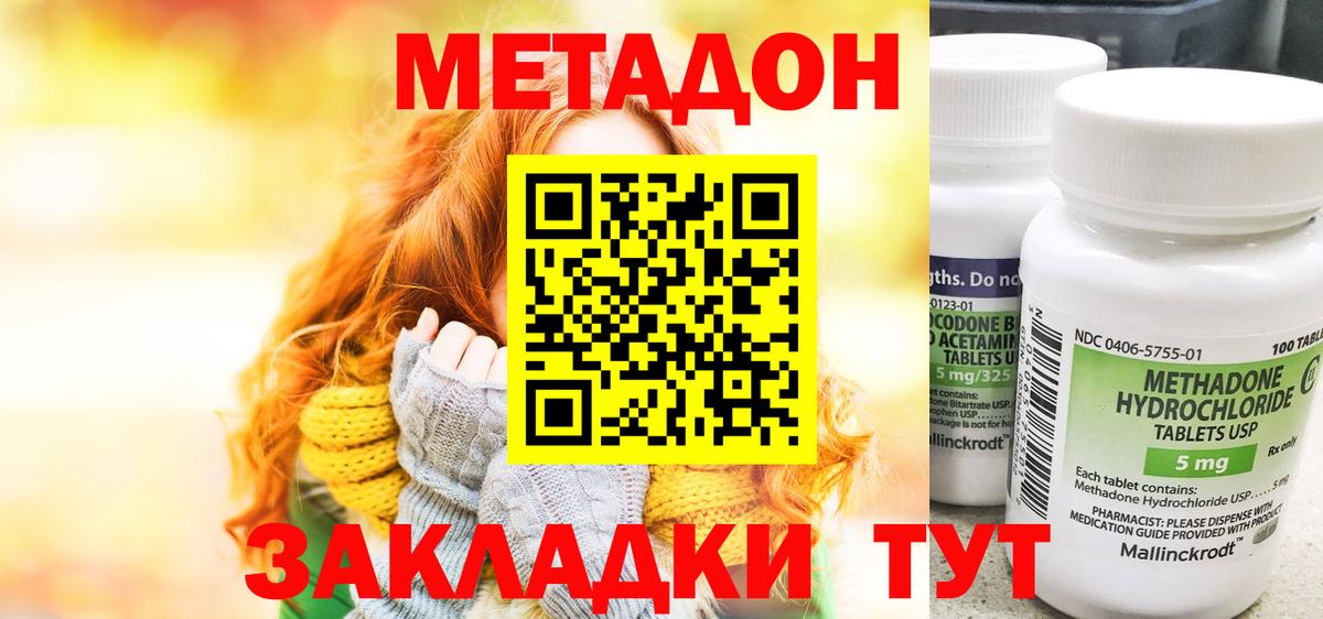 МЕТАДОН белоснежный  Вход с VPN  Метадон methadone  Йошкар-Ола 