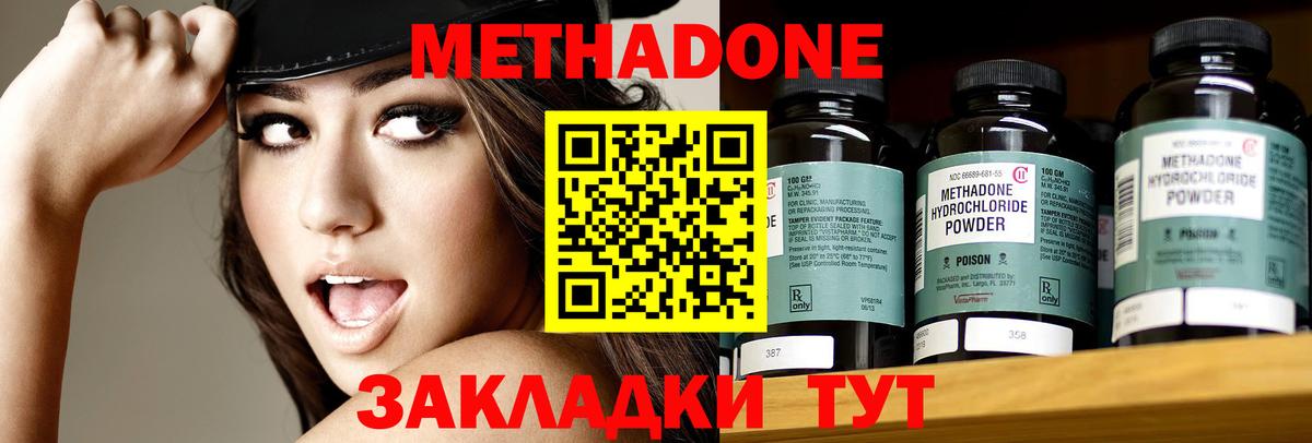 МЕТАДОН кристалл Йошкар-Ола