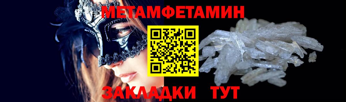 Йошкар-Ола  Метамфетамин пудра  Вход с VPN  Метамфетамин пудра 