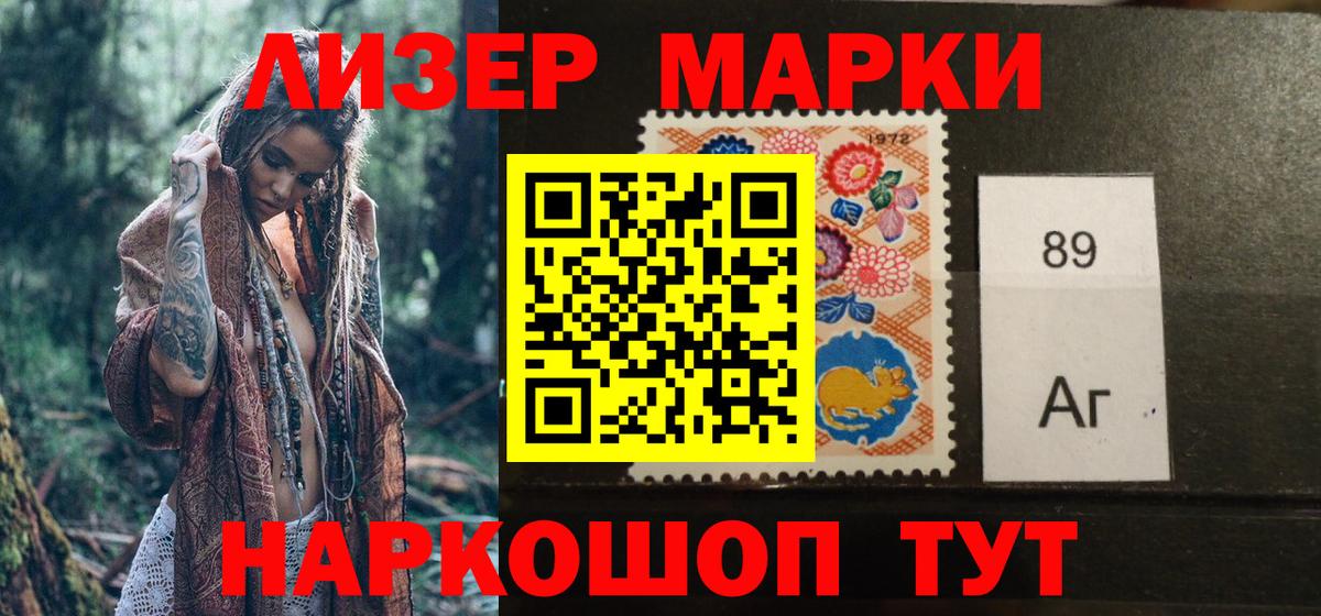 Марки 25I-NBOMe 1,8мг  Марки 25I-NBOMe 1,8мг  Вход с VPN  Йошкар-Ола 