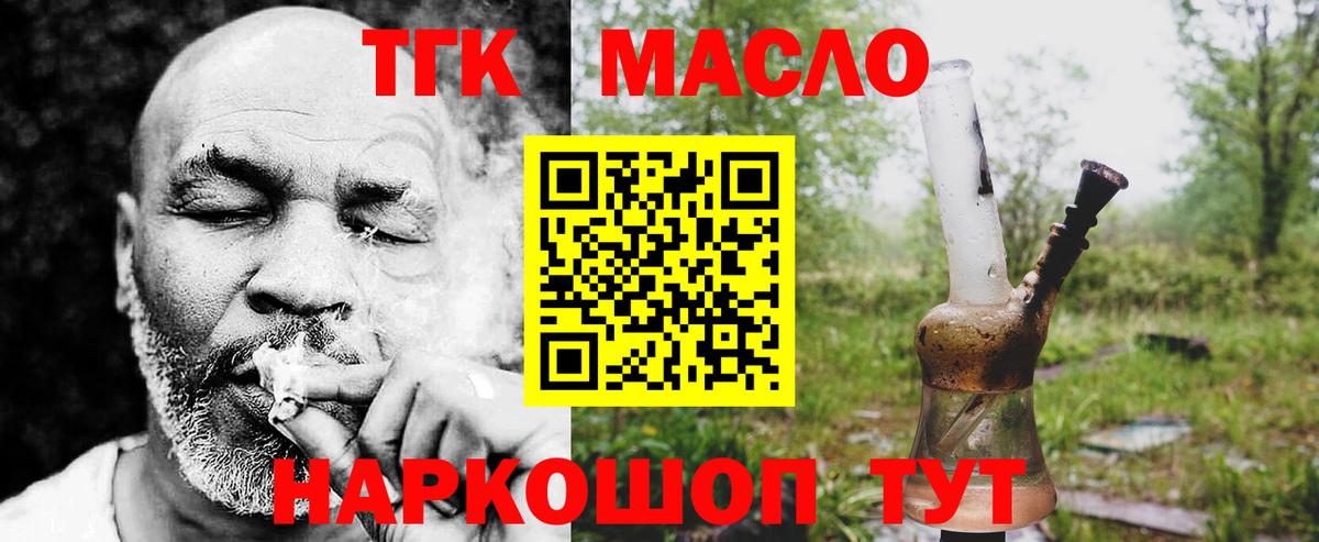 ТГК вейп с тгк Йошкар-Ола