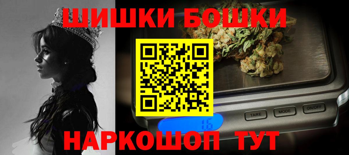 Бошки Шишки тримм  Бошки марихуана AK-47  Шишки марихуана конопля  Вход с VPN  Каннабис планчик  Йошкар-Ола 